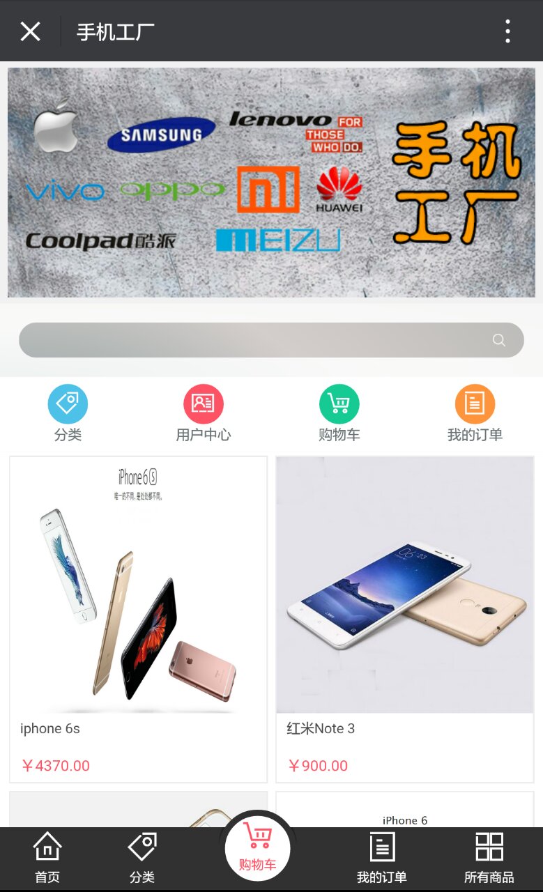遼聯集團-喊一手機工廠展示
