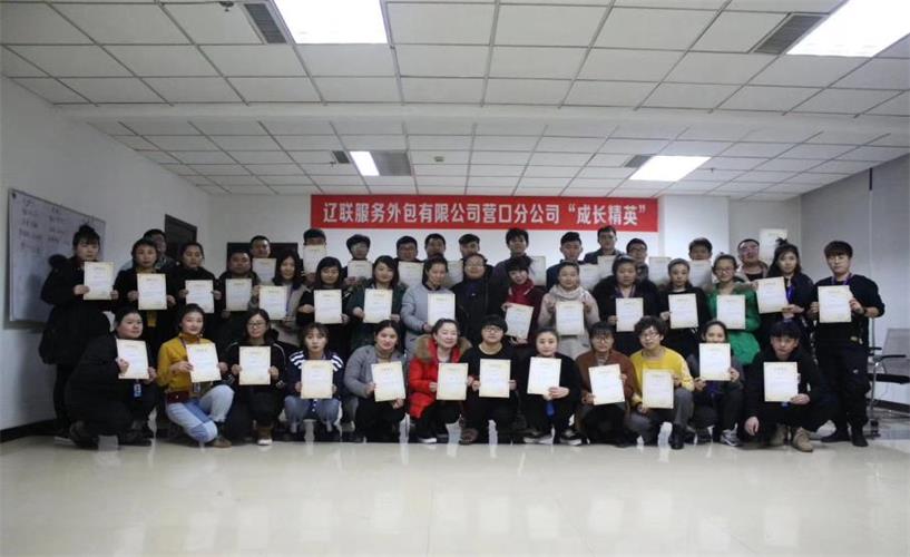遼聯新聞“擼起袖子加油干”
