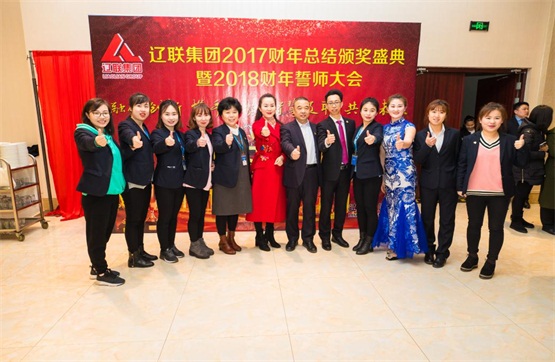 “融合創(chuàng)新，攜手聚勢，智慧遼聯(lián)，共贏未來”