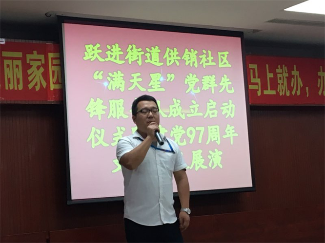 社區“滿天星”黨群先鋒服務隊成立啟動儀式