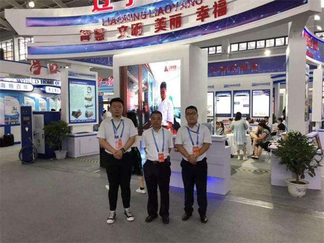 遼聯電商參加第十屆APEC中小企業技術交流暨展覽會