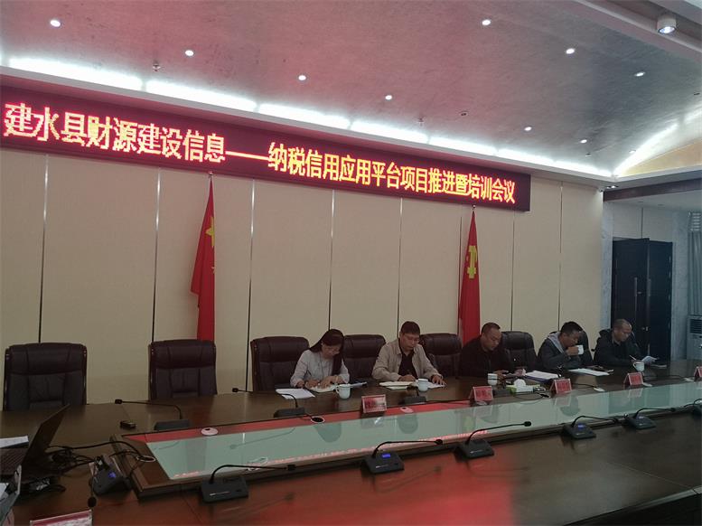 遼聯信息財源大數據項目在云南建水縣取得可喜成效
