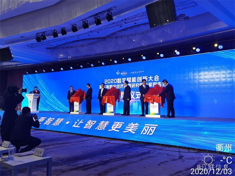 前方捷報遼聯信息與衢州市政府就華為生態產業落地項目達成合作
