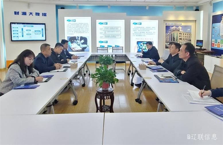 市經合中心主任田相宇蒞臨遼聯信息調研指導