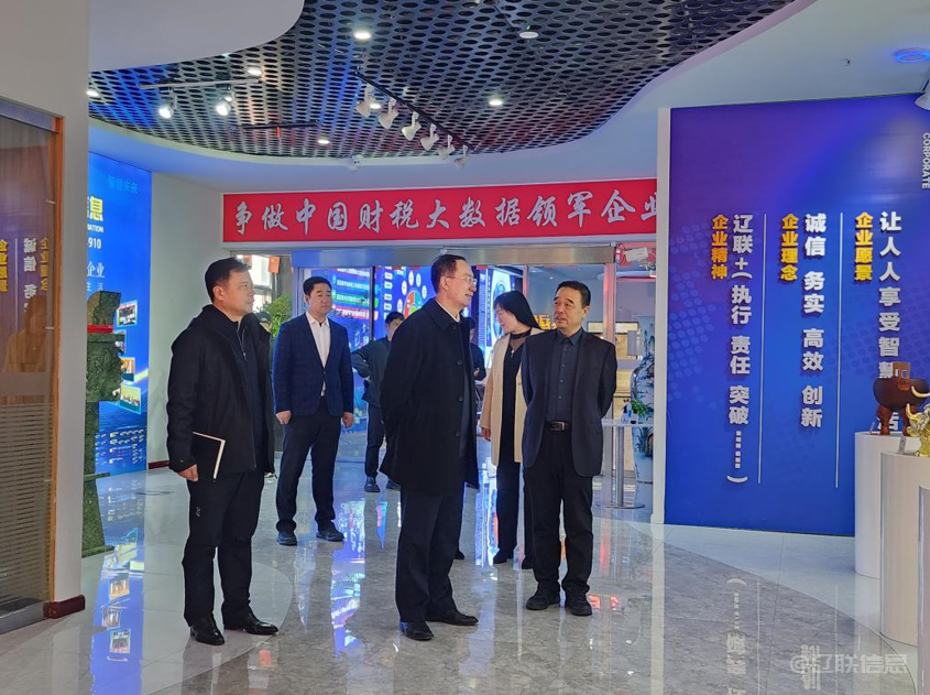 聚焦需求助發(fā)展，遼陽(yáng)市政協(xié)主席吳松蒞臨遼聯(lián)集團(tuán)調(diào)研指導(dǎo)