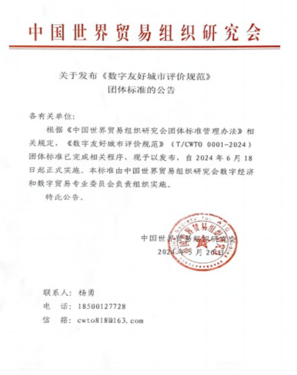 數(shù)字友好，數(shù)智遼聯(lián)